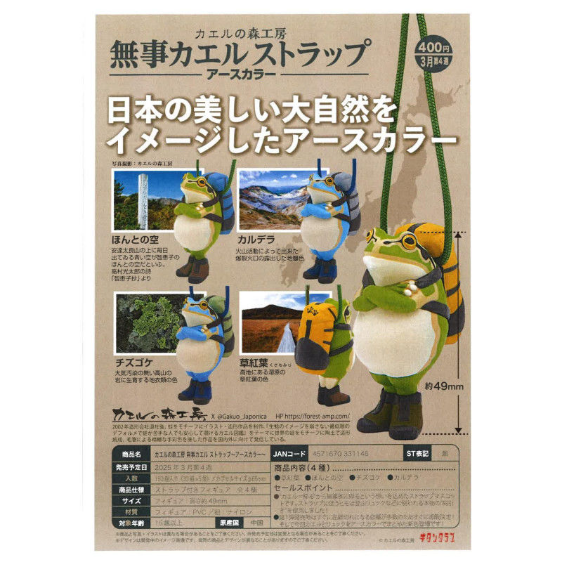 Japão kitan gashapon cápsula b - Capsule Toy Gashapon avaliação e preço